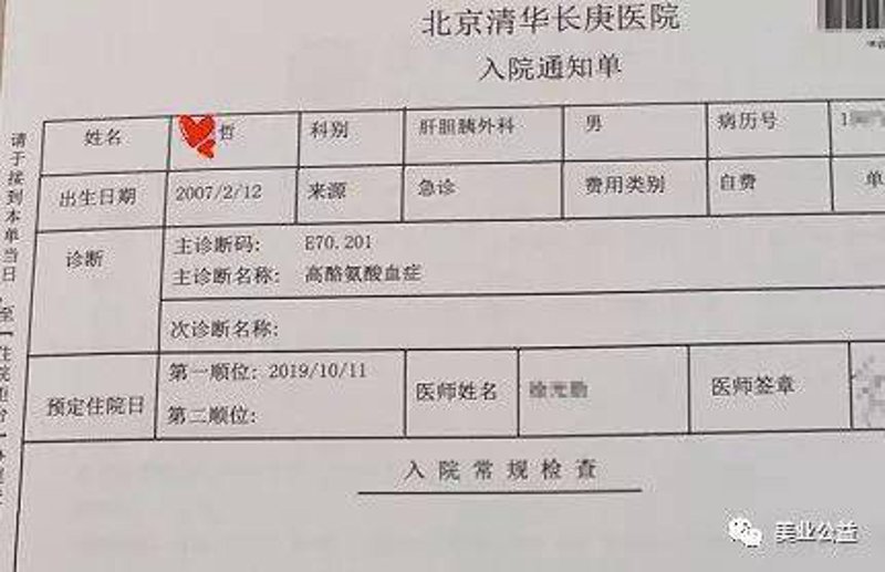 器官移植：救助生命的光与希望